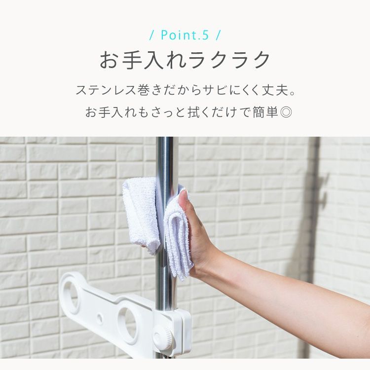 分割できるステンレス物干し竿2.8m