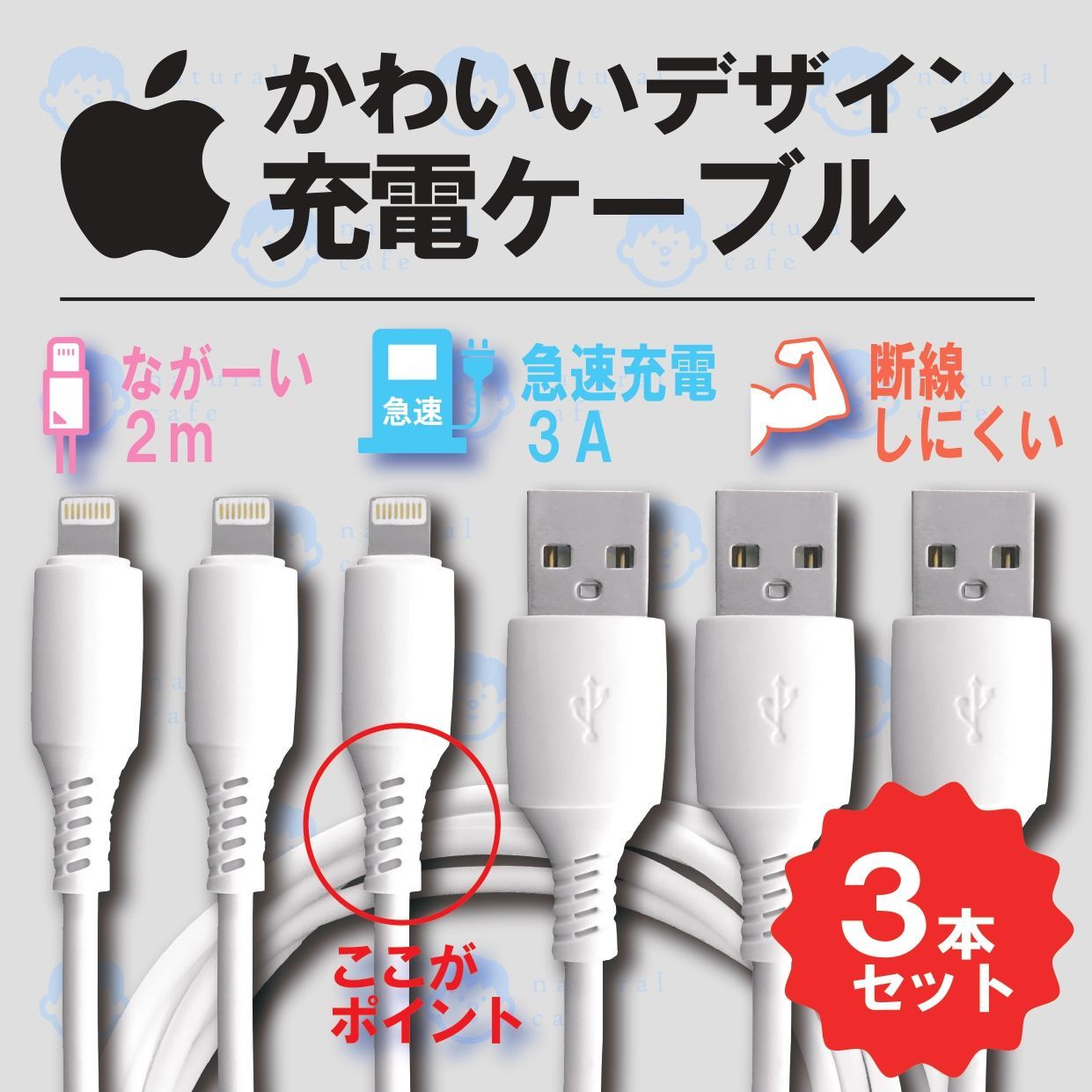 新品】Apple製品 高品質 充電ケーブル ３本セット - メルカリ