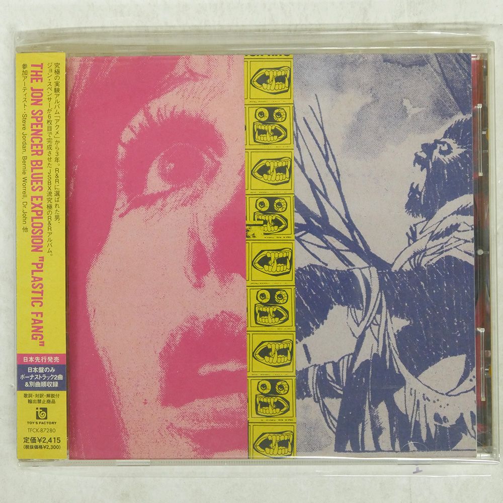 国内盤 ジョンスペンサーブルースエクスプロージョン