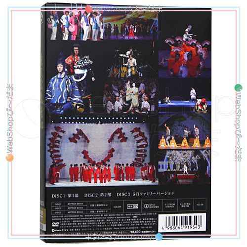 bn:7] 【中古】 滝沢歌舞伎2012(初回生産限定盤)/[3DVD]◇C