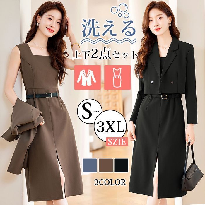 ワンピーススーツ レディース スーツ セレモニースーツ ママスーツ 上下2点セット 通勤 ビジネス オフィス 洗える ロング丈 ジャケット ワンピース 入学式 卒業式 入園式 卒園式 母 着痩せ プレゼント ギフト mcnx03