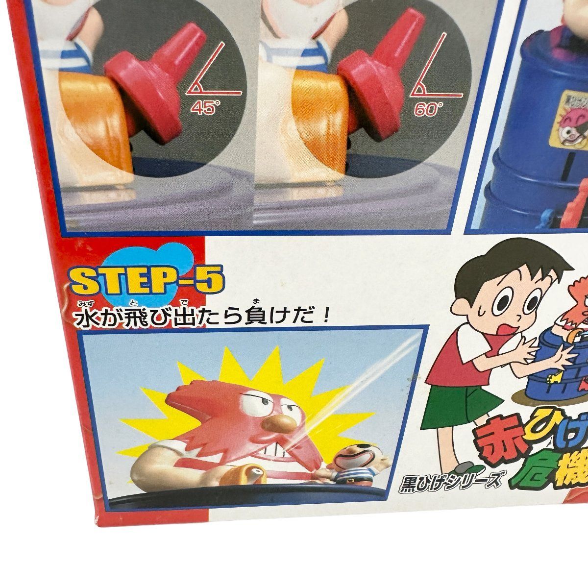 赤ひげ危機一発　剣がヒットすると水が勢いよく飛び出るよ！希少レトロ玩具 未使用品】TOMY トミー 赤ひげ危機一発 赤ひげ VS 黒ひげ 剣がヒット