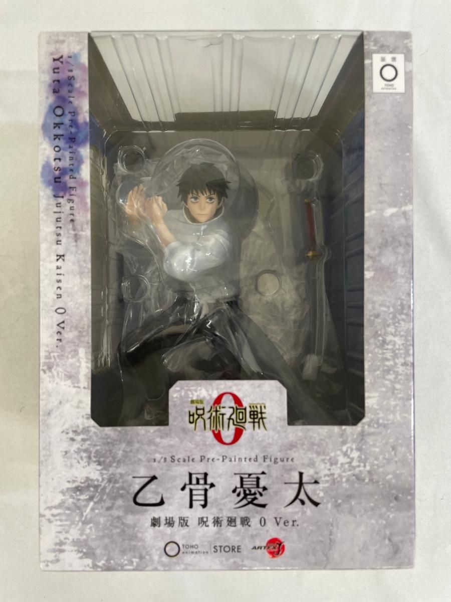 ●劇場版 呪術廻戦 0 ARTFX J 乙骨憂太 1/8スケール フィギュア Amazon.co.jp: 劇場版 呪術廻戦 0 ARTFX J 乙骨憂太 1/8スケール