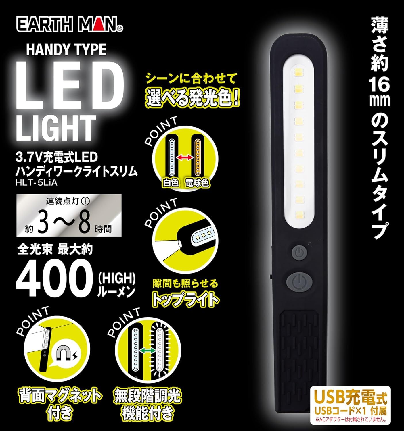 白色-電球色灯 作業用ライト作業灯led