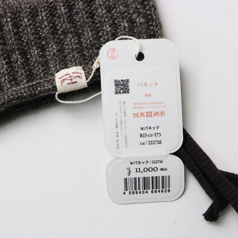 新品未使用 タマキニイメ 玉木新雌 バネック F/レッド パープル