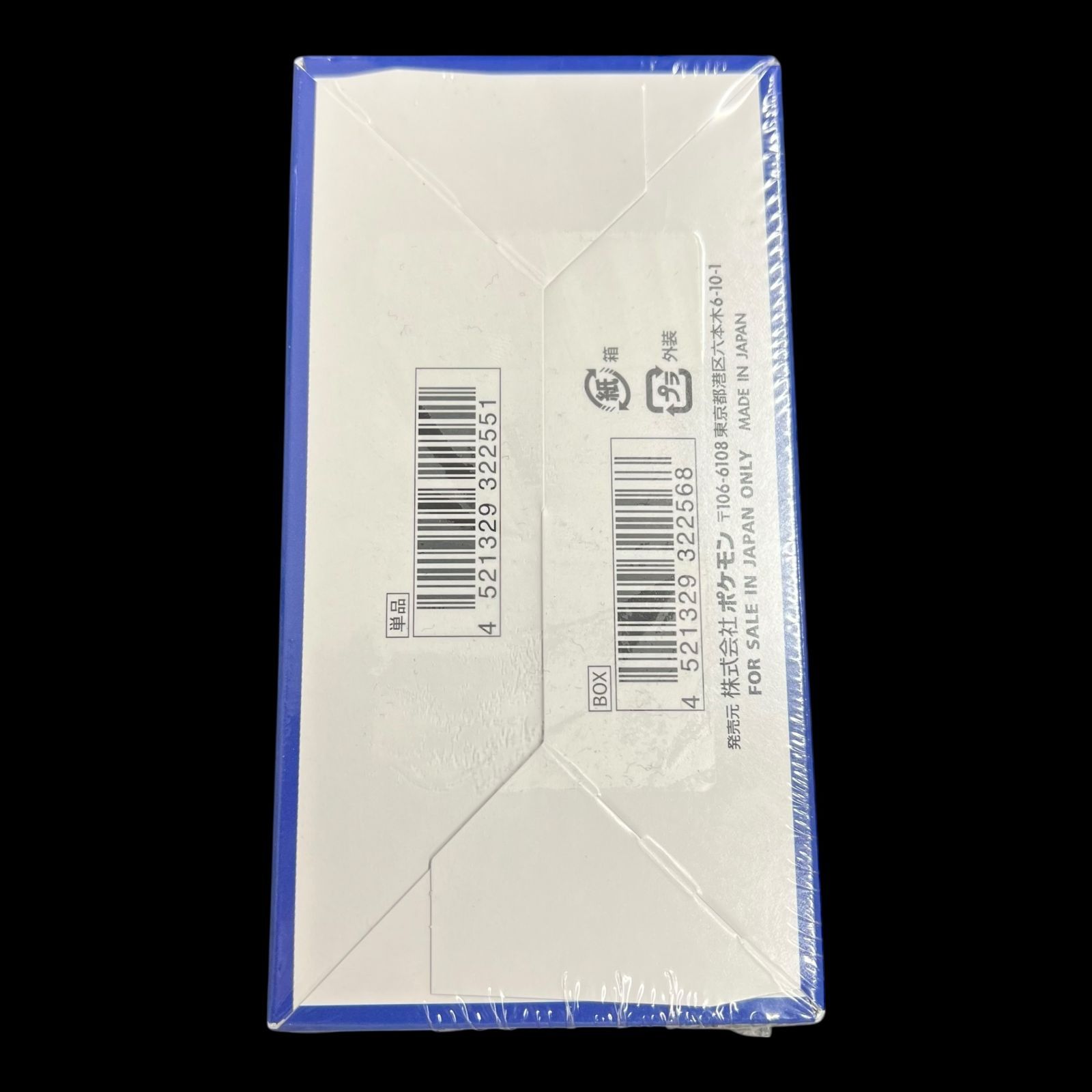 送料無料】 ポケモンカード 25th ANNIVERSARY COLLECTION BOX 箱