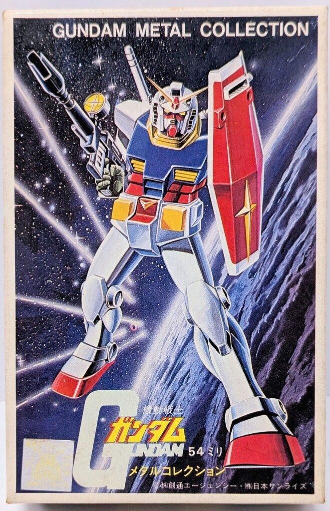 ツクダホビー 54mm/メタルコレクション ガンダム 1 - メルカリ