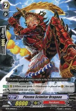 中古】ヴァンガード BT14/094EN[C]：Plasma Scimitar Dragon/プラズマ