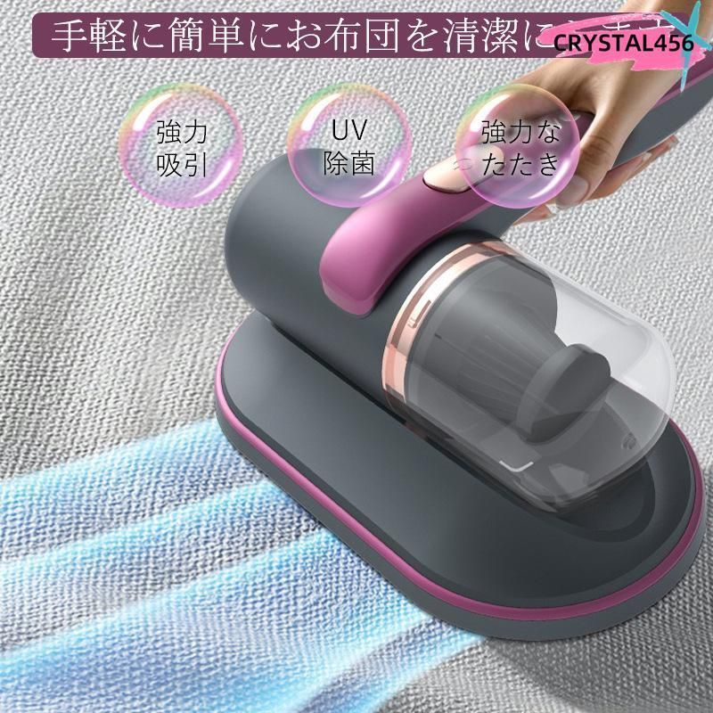 布団クリーナー ダニ uv除菌 コードレス 布団たたき ハウスダスト除去 花粉 UV除菌＋ダニ・花粉を99.9％除去！コードレス軽量型UV布団