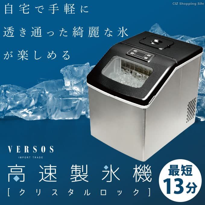 VS-ICE021 高速製氷機