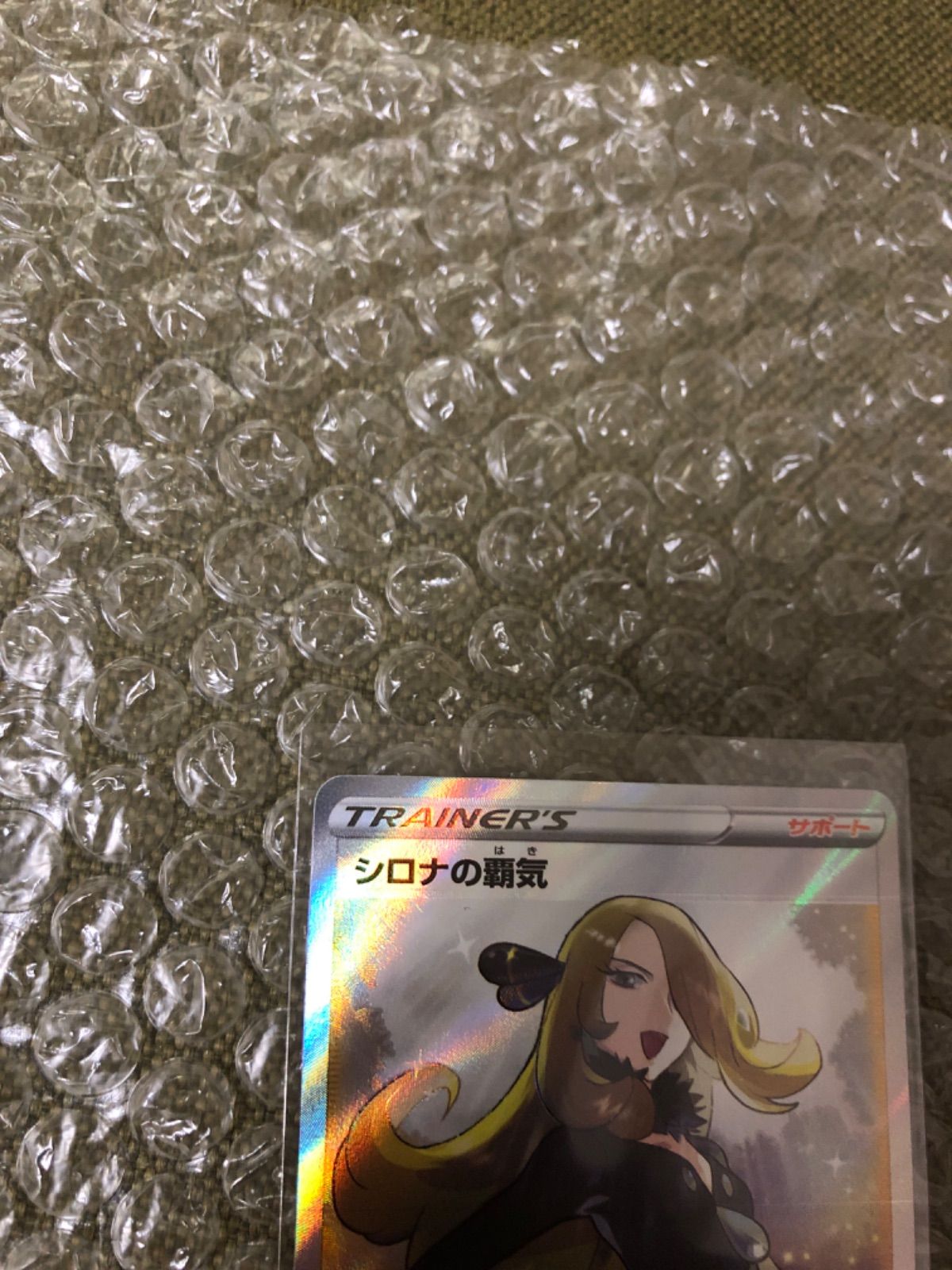 美品】シロナの覇気sr - メルカリ