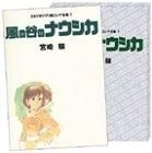 新品]スタジオジブリ絵コンテシリーズ セット (全19冊) - メルカリ