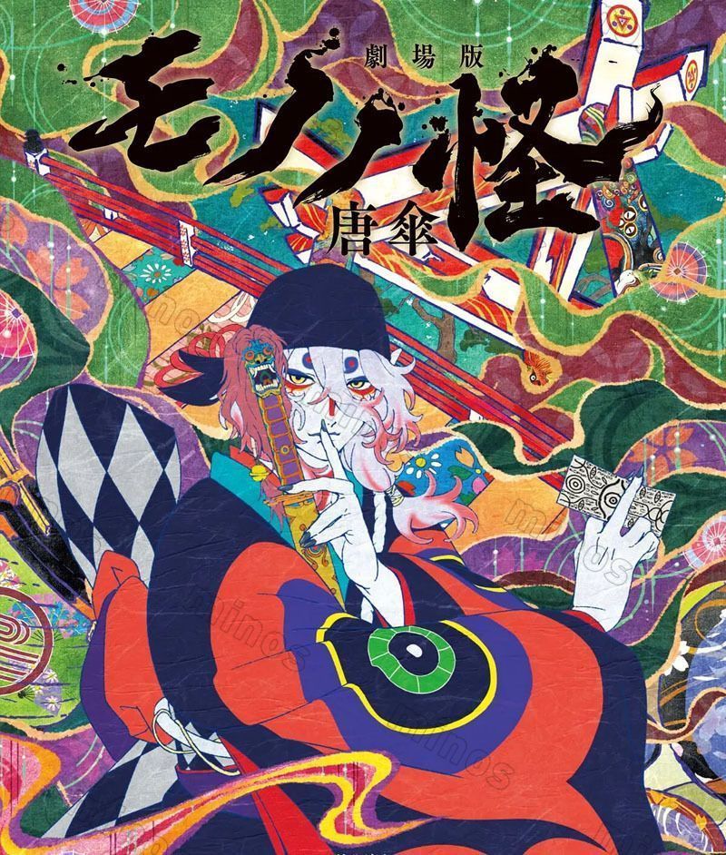 コスチューム