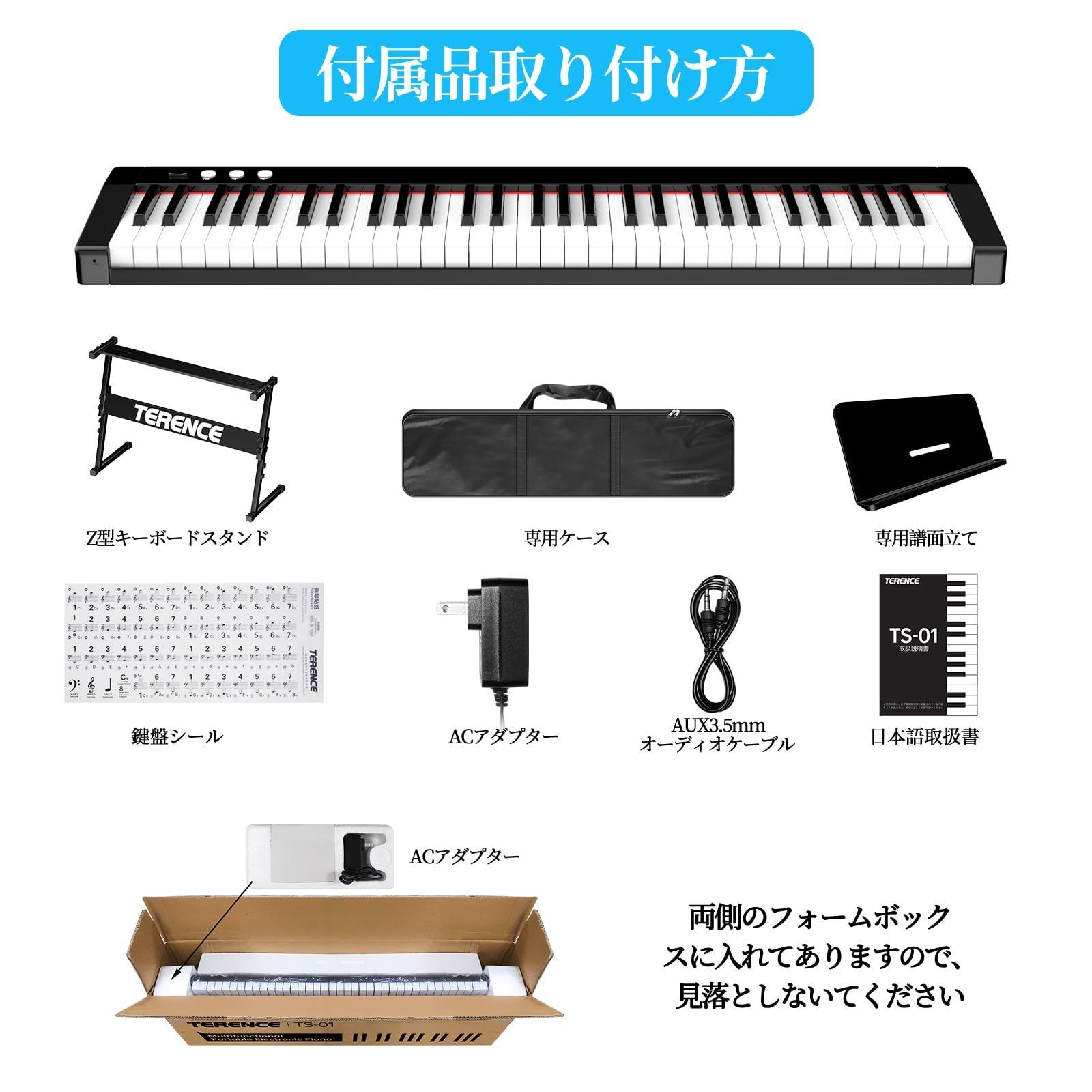 人気商品】TERENCE 電子ピアノ 61鍵盤 初心者向け キーボード 音色140種類＆リズム128種類 タッチレスポンス機能  メトロノーム/録音/プログラム機能 MIDI対応 音量調整可能 レッスンモード 練習にピッタリ バッテリー内蔵 長時間利用可能 軽 - メルカリ