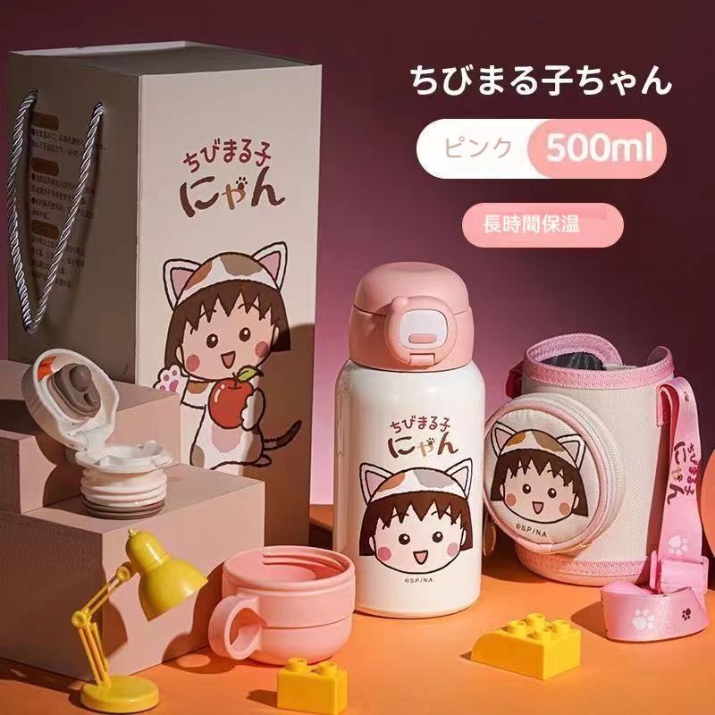エルサ水筒可愛い びまる子ちゃんピン　Lotso熊 ミッキー水筒カバー付き女の子男の子ステンレス水筒長く持つ便利2WAY 誕生日プレゼント通園 通学保育園日常生活必要学校などシンプル 安心
