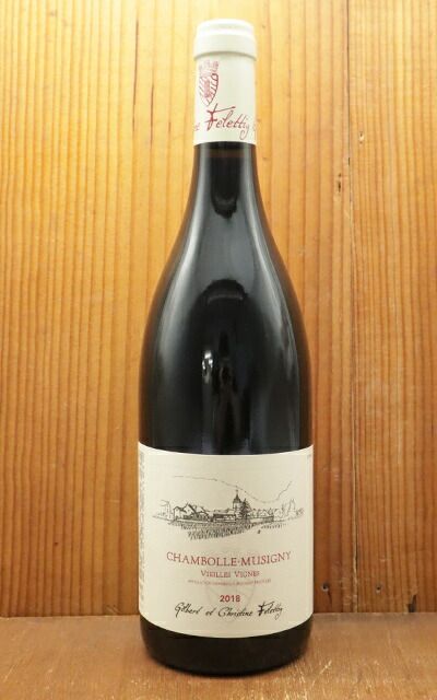シャンボール・ミュジニー ヴィエイユ・ヴィーニュ 2018 13度 750ml シャンボール ミュジニー ヴィエイユ ヴィーニュ 2018年 ドメーヌ