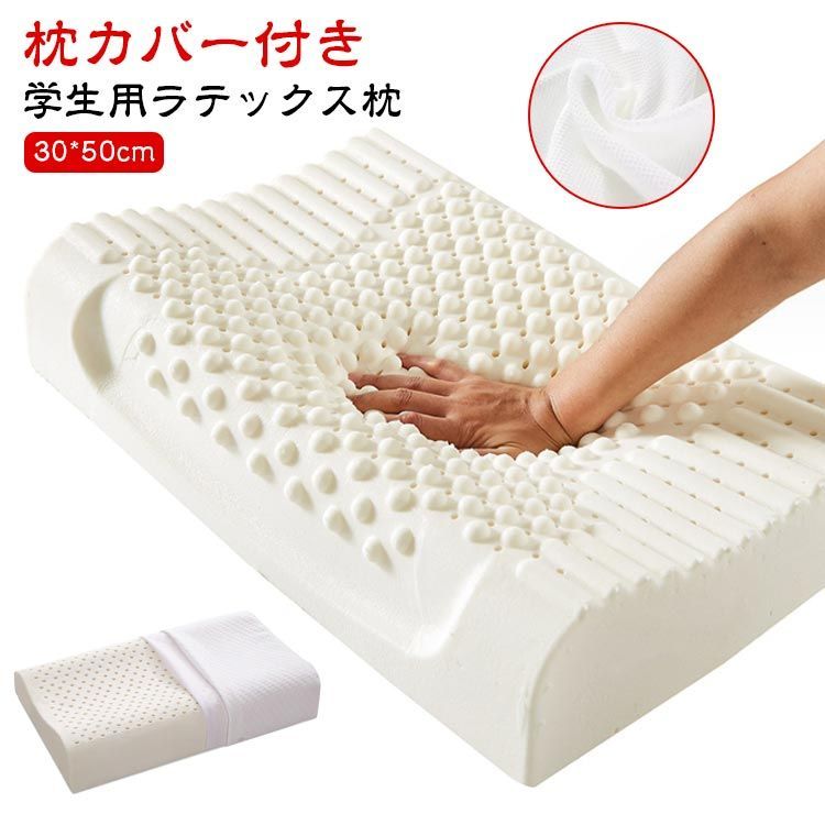 まくら 通気性 子供用 子供まくら 天然ラテックス 安眠枕 ピロー