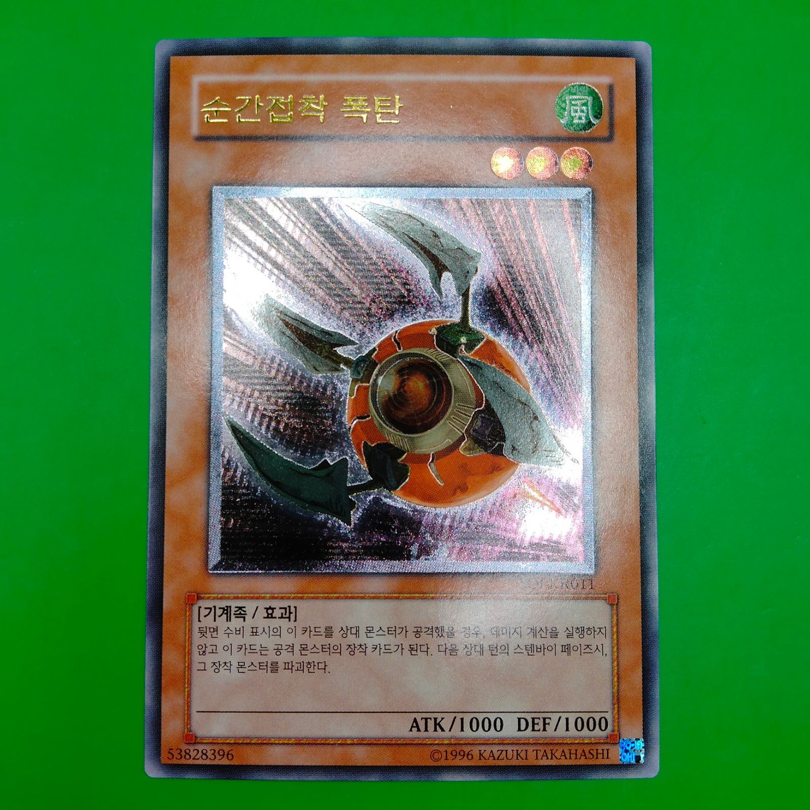 遊戯王 韓国版 瞬着ボマー レリーフ - メルカリ