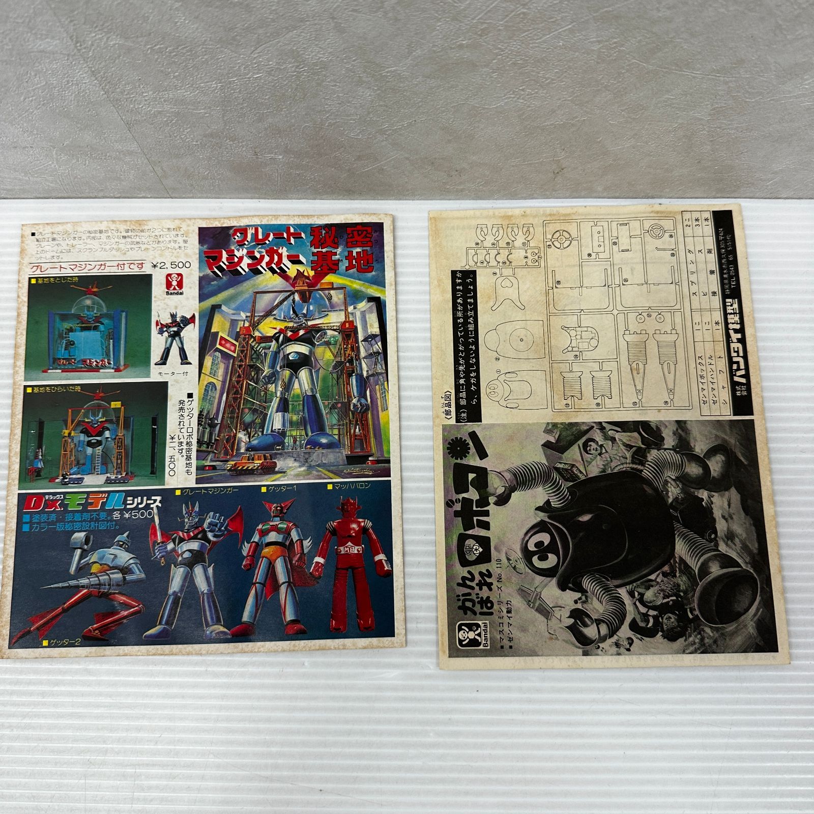 がんばれロボコン ゼンマイ動力 プラスチックモデルキット ジャンク品