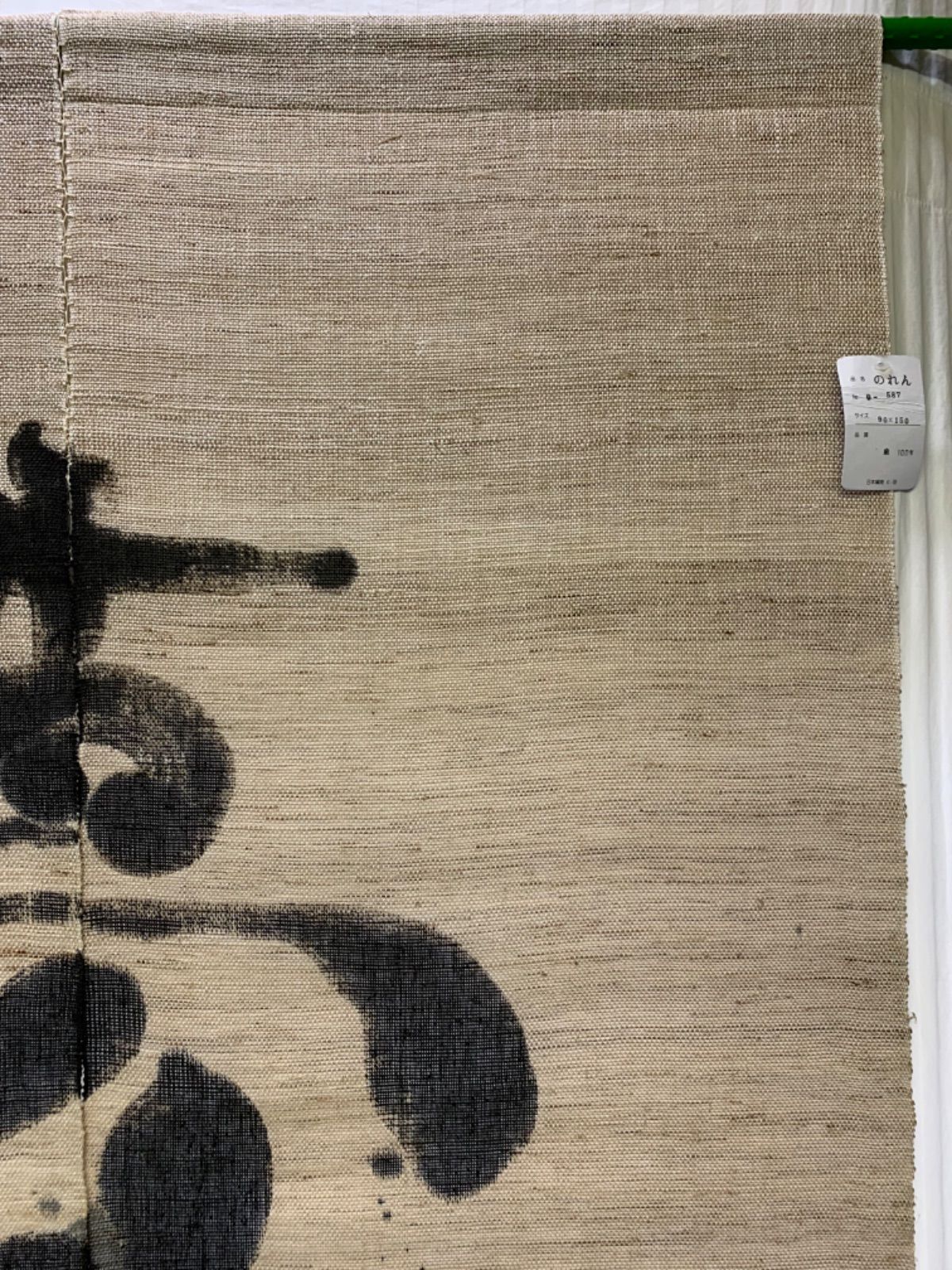 和風モダン レトロ