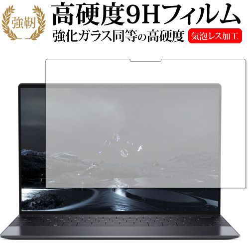 DELL XPS 13 Plus 9320 保護 フィルム 強化ガラス と 同等の 高硬度9H メール便送料無料