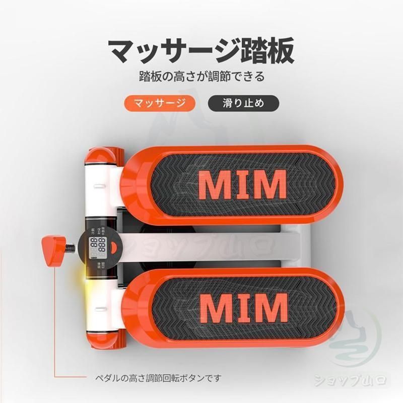 ステッパー