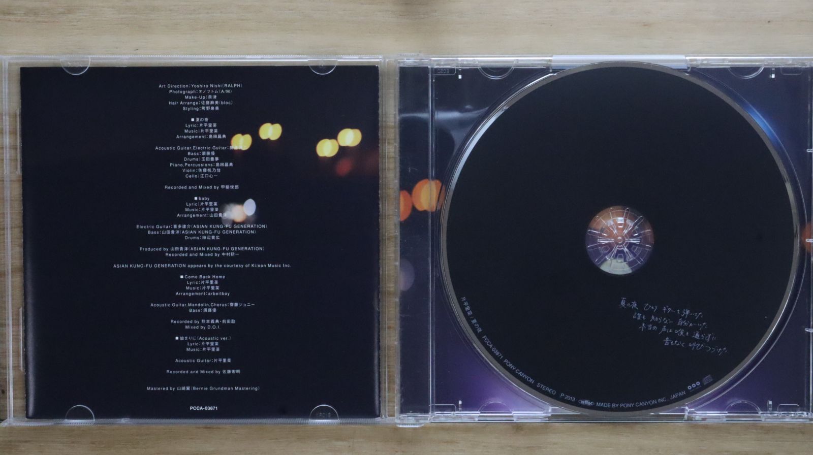 (未使用・未開封品)ｆｒａｇｍｅｎｔ　完全数量限定生産盤 片平里菜［CD］ Amazon.co.jp: fragment 完全数量限定生産盤 - 片平里菜