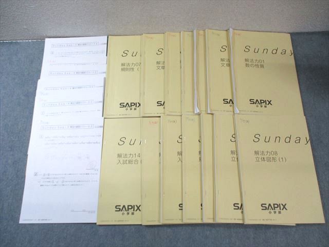 SAPIX サピックス SS特訓 算数 通年 全14回分フルセット|復習テスト計13回分付き 2025 065M2D