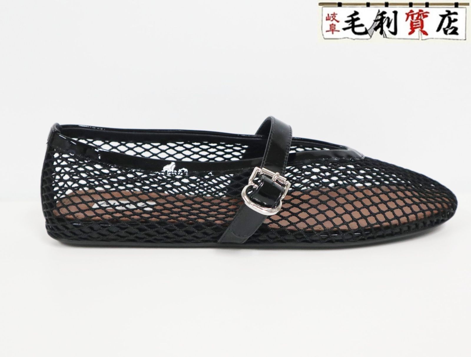 アライア ALAIA フィッシュネット フラットバレエシューズ