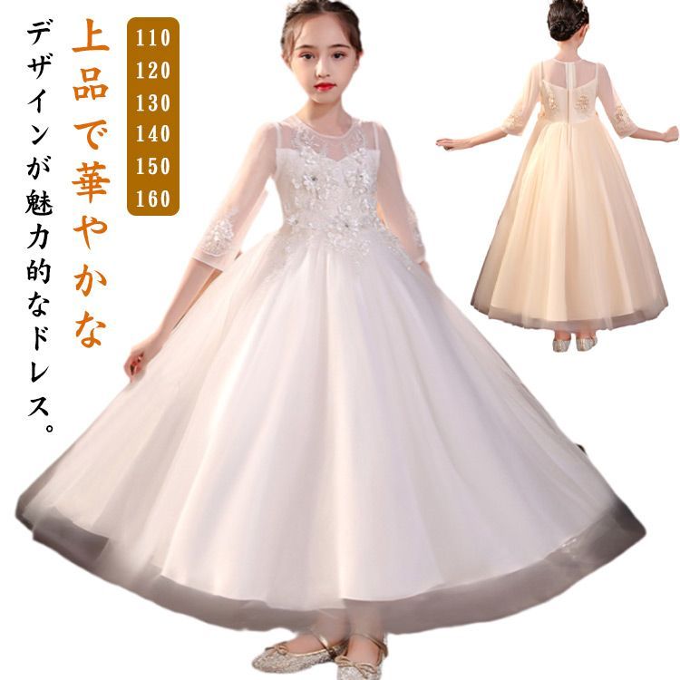 子供ドレス シャンパンゴールド 女の子ドレス フラワーガール 子供フォーマルドレス プリンセスドレス 子供服 子供ドレス コンクールドレス お誕生会 結婚式ドレス キッズドレス 110cm~160cm#a