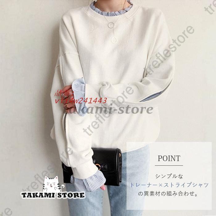 重ね着風 トレーナー ストライプシャツ スタンドフリル 付け袖 レイヤード 体型カバー ゆったり フリルコーデ スウェット