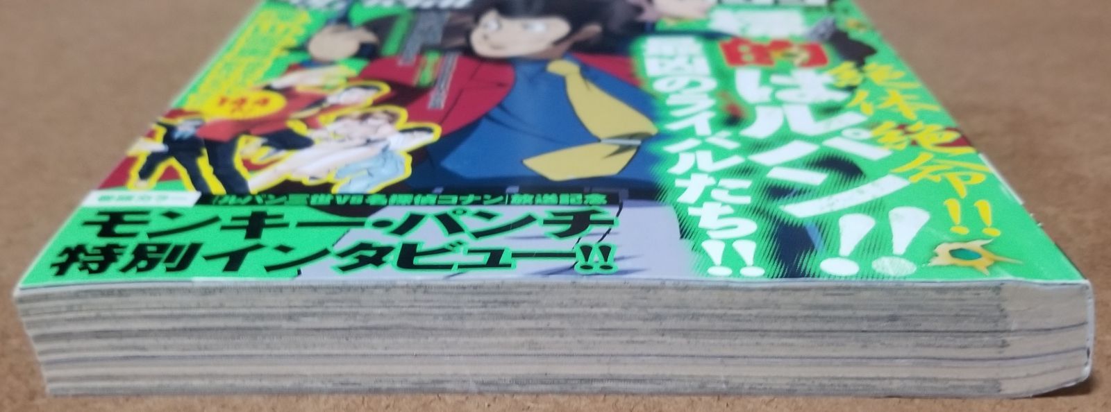 ルパン三世 Official マガジン VOL.20 (ACTION COMICS COINS ORIGINAL