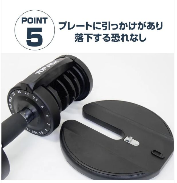 可変式ダンベル