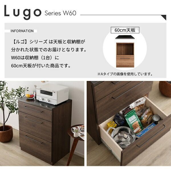引き出し収納 約60cm