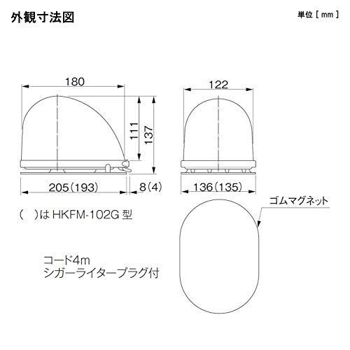 青(B) パトライト/PATLITE 流線型回転灯(大型ゴムマグネット板付) HKFM