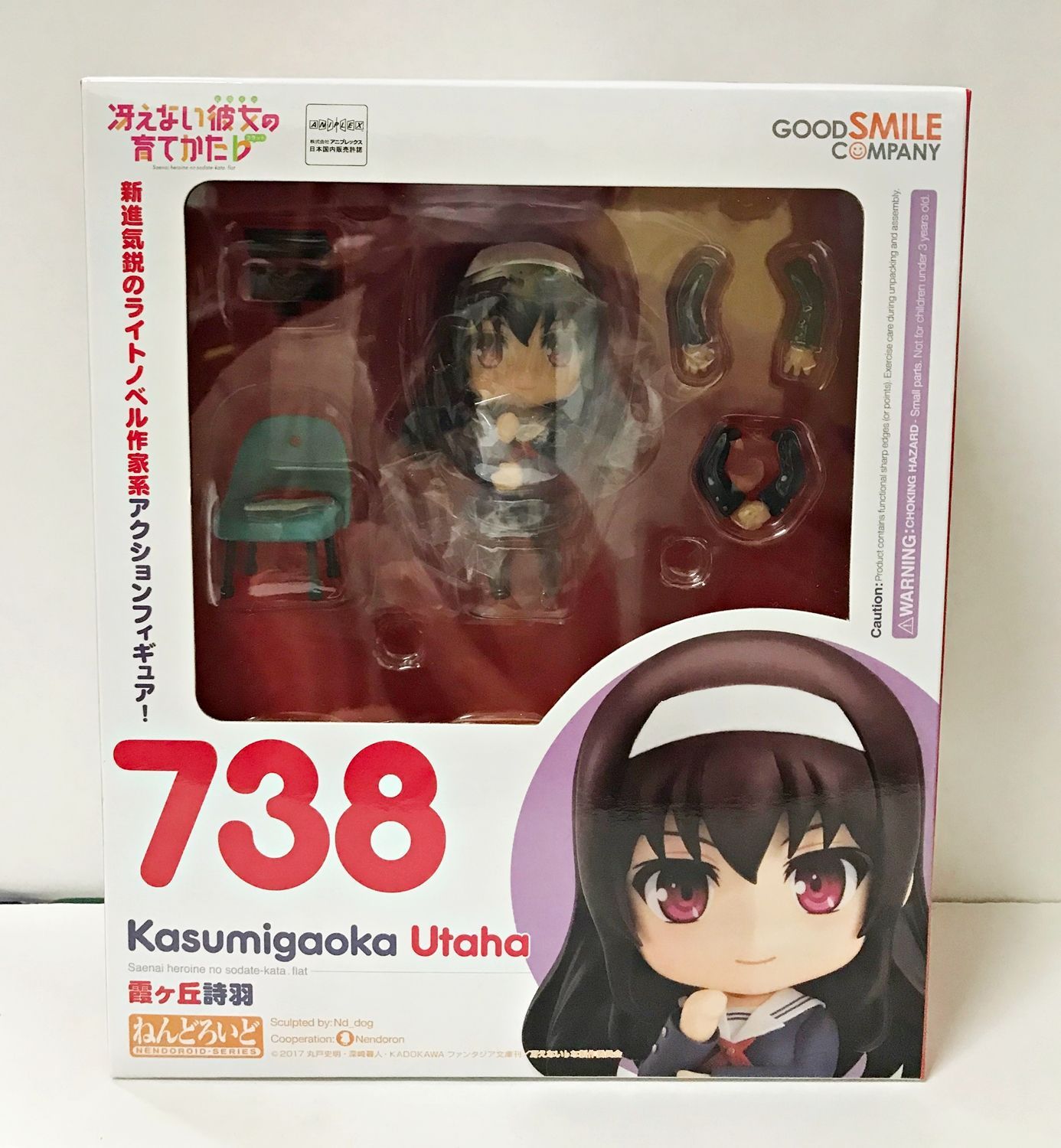 ねんどろいど 冴えない彼女の育て方 霞ヶ丘詩羽 738 較べ