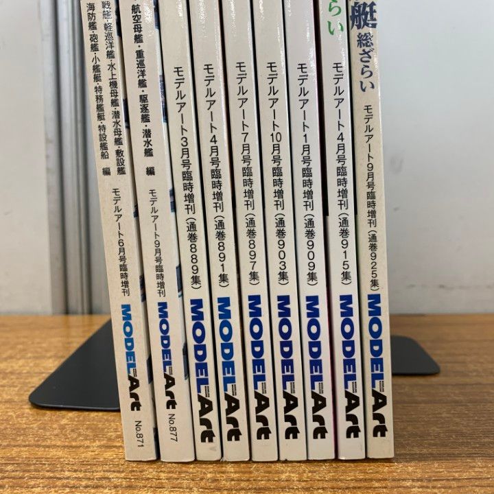 ▲01)【同梱不可】帝国海軍駆逐艦総ざらい7冊+1/700艦船模型データベース2冊 計9冊セット/モデルアート社/臨時増刊/雑誌/バックナンバー/A △01)【同梱不可】帝国海軍駆逐艦総ざらい7冊+1/700艦船模型