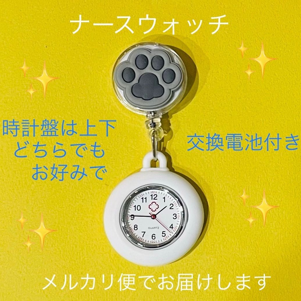 リール式 ナースウォッチ 看護師 懐中時計 クリップ時計 クジラ 時計