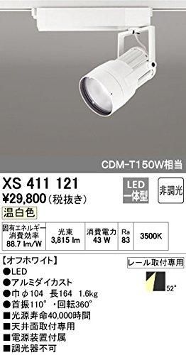 5営業日で発送 ODELIC オーデリック LEDスポットライトXS411121