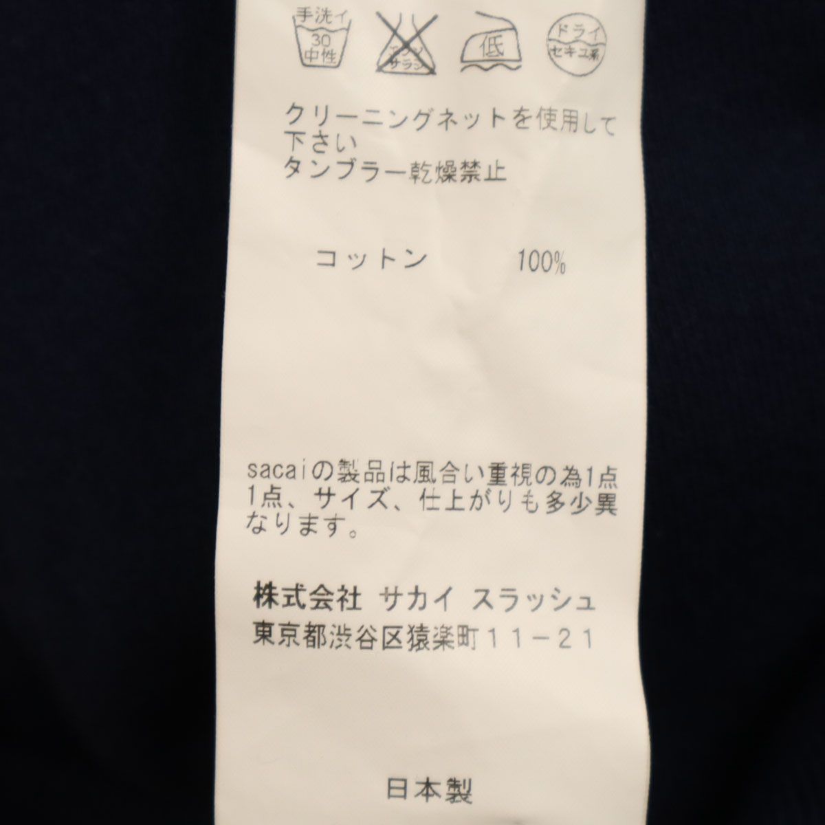 sacai luck サカイラック 日本製 クロップド スウェットパンツ 2