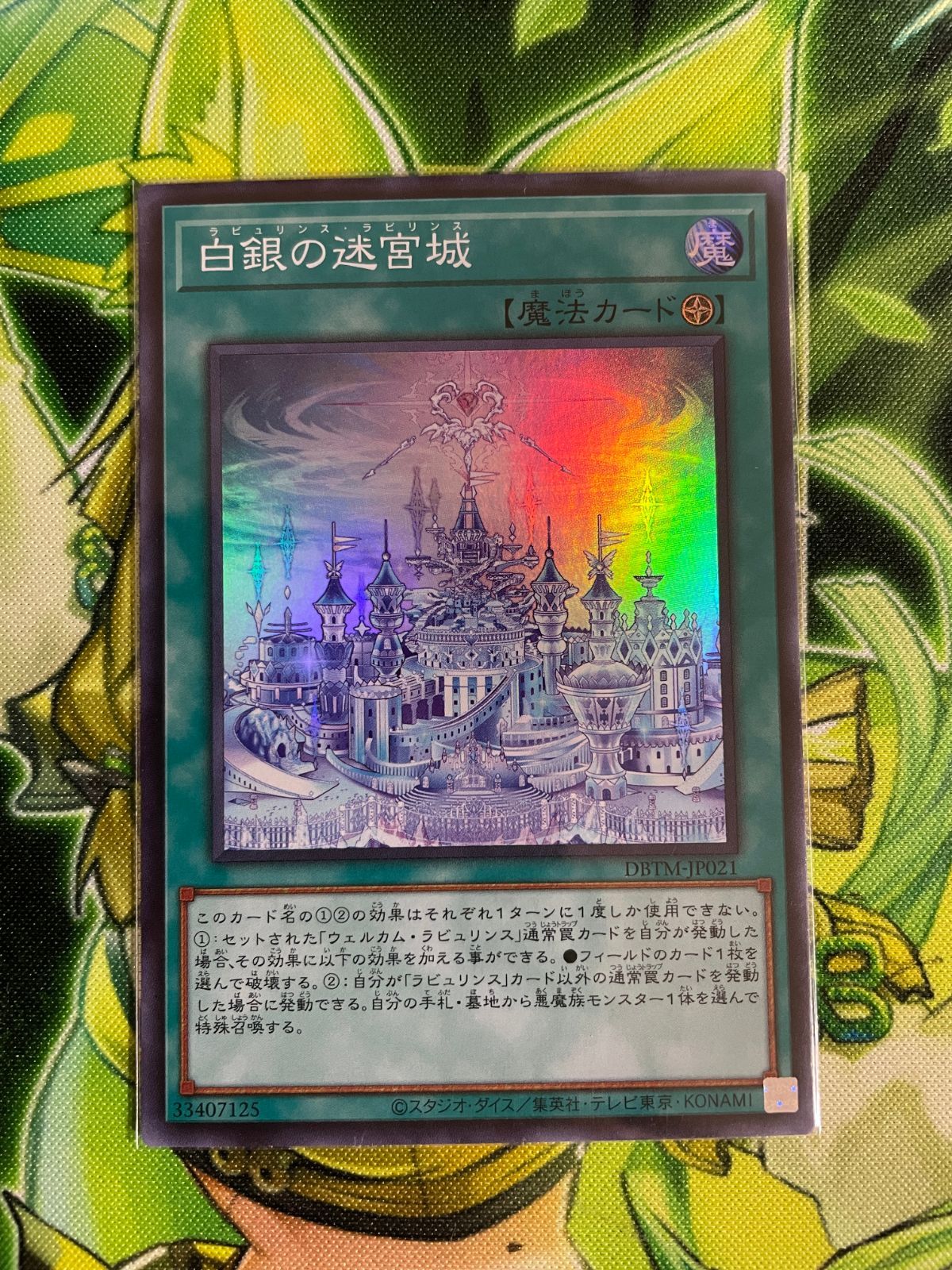 遊戯王 白銀の城のラビュリンス 白銀の迷宮城 3枚セット - メルカリ