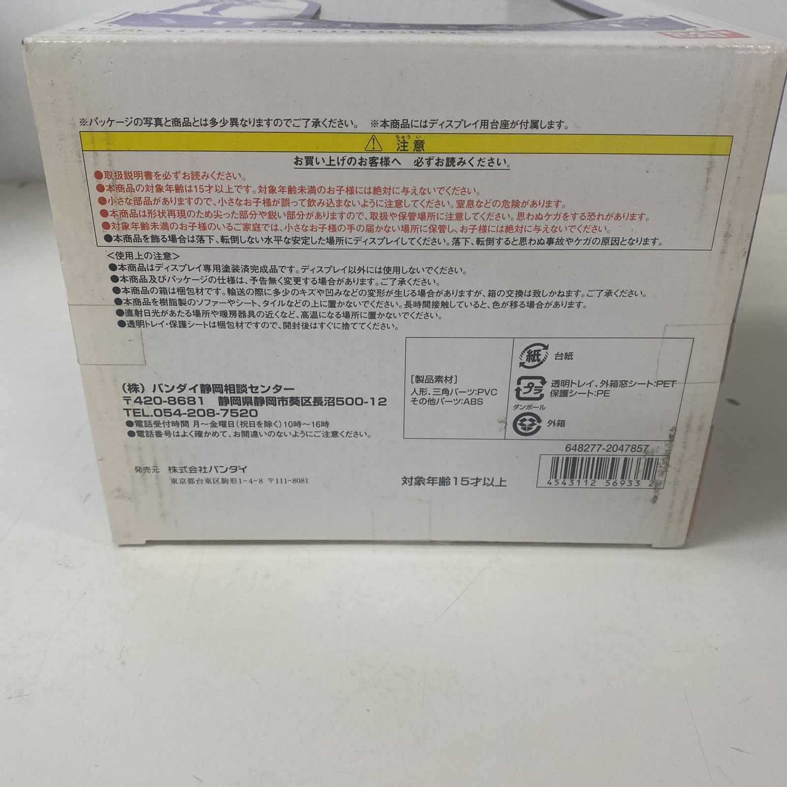 未開封 コードギアス 反逆のルルーシュ ヴィレッタ・ヌゥ エモーションスタイル 未開封 emotion style コードギアス 反逆のルルーシュR2