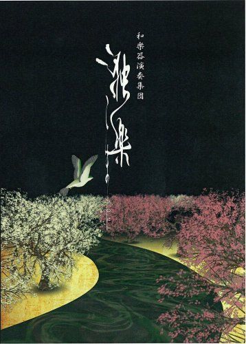 和楽器演奏集団 独楽 [DVD] 中古】和楽器演奏集団 独楽 [DVD] - メルカリ