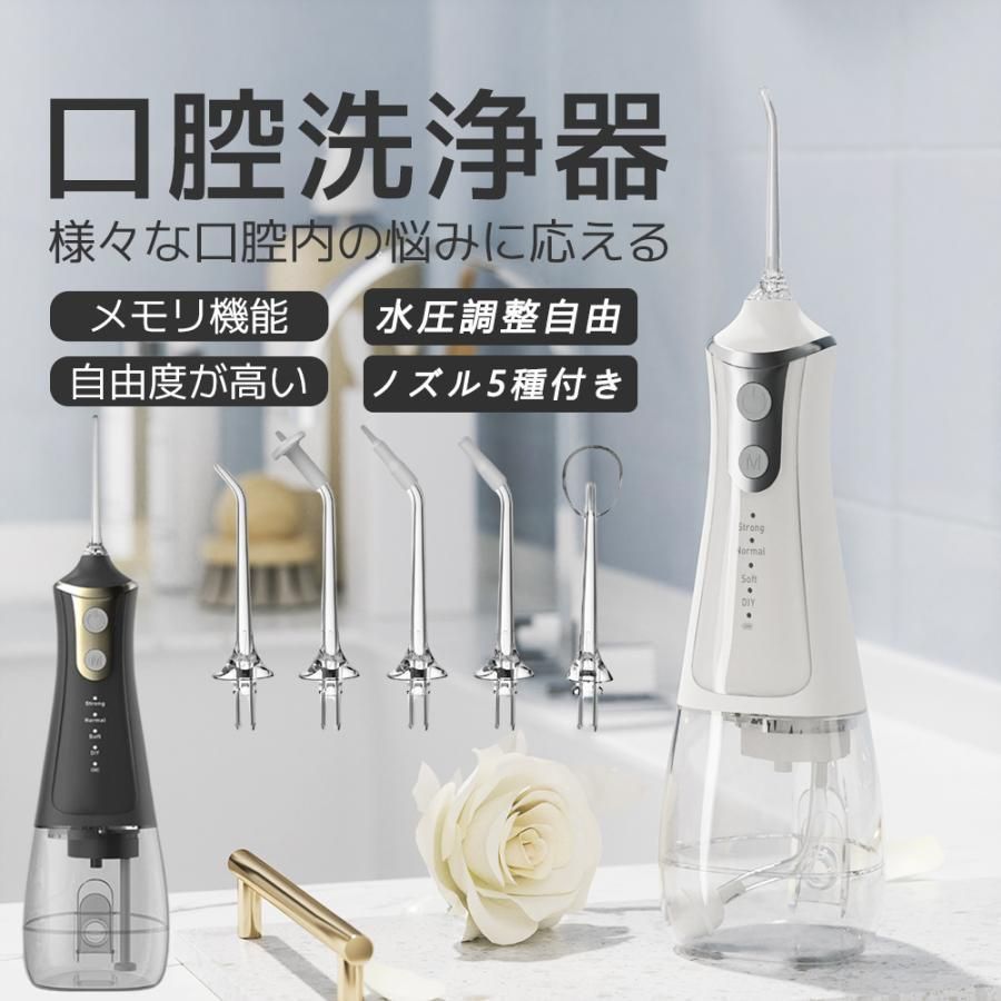 口腔洗浄機 コードレス口腔洗浄機 コンパクト ジェットウォッシャー 風呂 口腔ケア 口腔洗浄器 300ml大容量タンク 歯間洗浄機 防水 7Wxj236