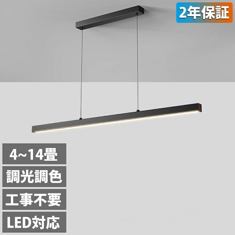 ペンダントライト 照明器具 おしゃれ 北欧 トラックタイプ ペンダントライト 天井用 電気式 8畳 10畳 14畳 LED ダイニング キッチン 天??井照明 温白色 昼白色 ダイニングルーム 寝室 リモコン 省エネ 和室 洋室 食堂 カフェテリア 連結