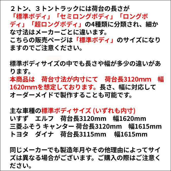 ゴムバンド付き】2トン 3トントラック 標準ボディサイズ タポリン② 荷台シート 三菱ふそう キャンター いすゞ エルフ UDトラック ガゼット  日野自動車 デュトロなど 生地はエステル帆布、アーミー(迷彩柄)、レパード(ヒョウ柄)もご用意しています。 - メルカリ