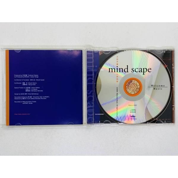 CD mind scape 心象風景 / 欠田芳憲 帯付き アルバム セット買い