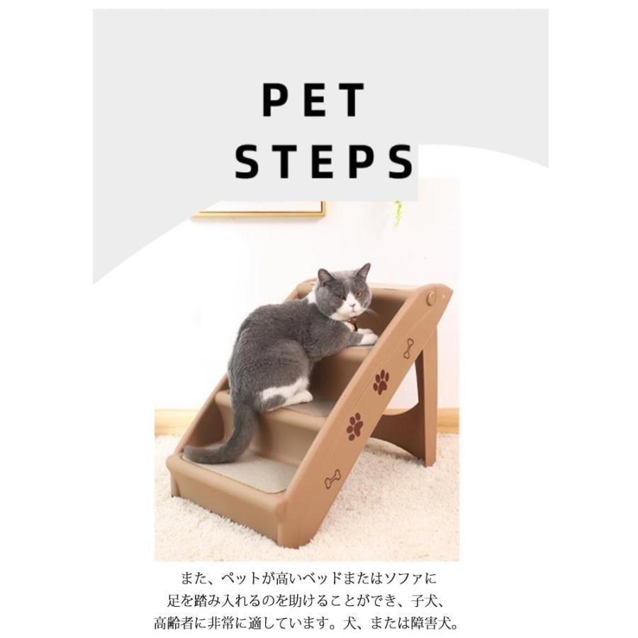 犬 段差解消