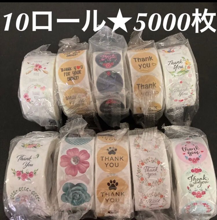 サンキューシール10ロール5000枚 - メルカリ