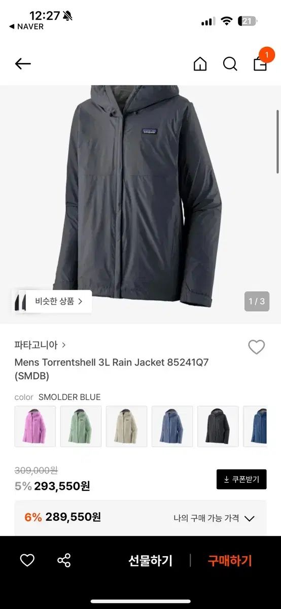 パタゴニア トゥーシェル 3 l mサイズ